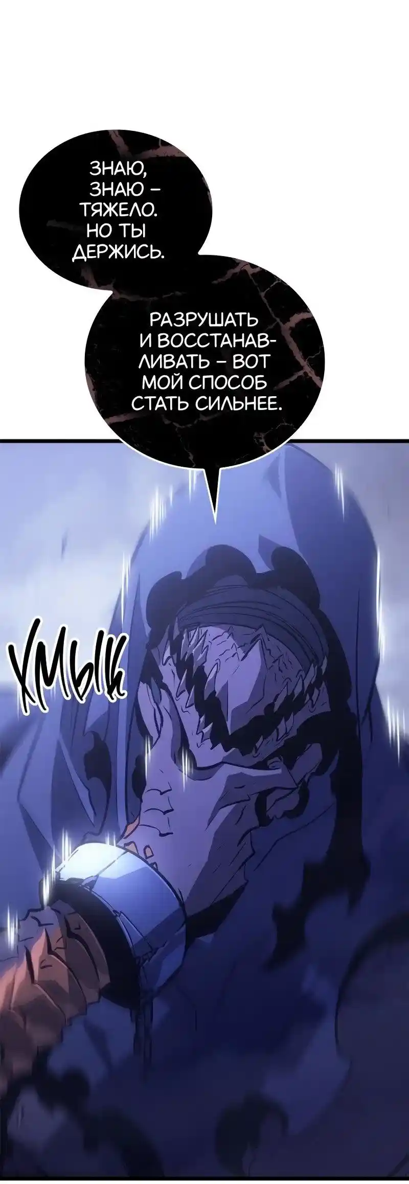 Read Поднятие уровня в одиночку Рагнарёк Манга (The Solo Leveling Ragnarok) Manga Online