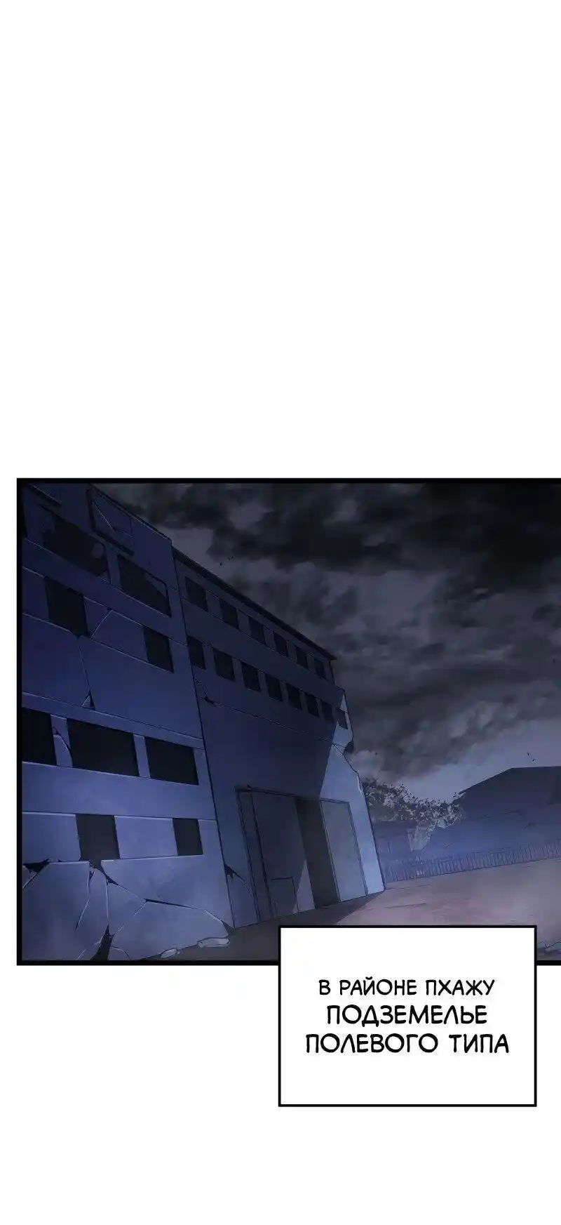 Read Поднятие уровня в одиночку Рагнарёк Манга (The Solo Leveling Ragnarok) Manga Online