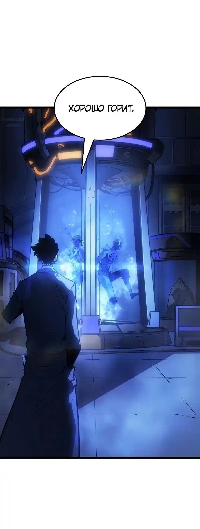 Read Поднятие уровня в одиночку Рагнарёк Манга (The Solo Leveling Ragnarok) Manga Online