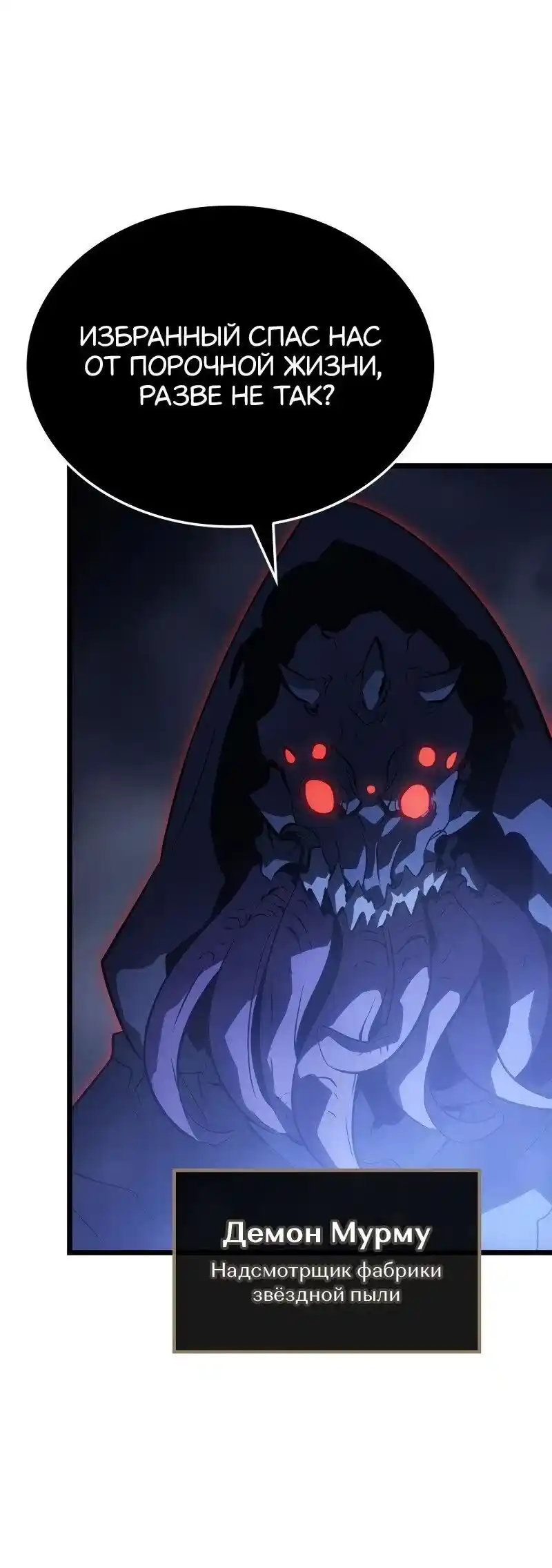 Read Поднятие уровня в одиночку Рагнарёк Манга (The Solo Leveling Ragnarok) Manga Online