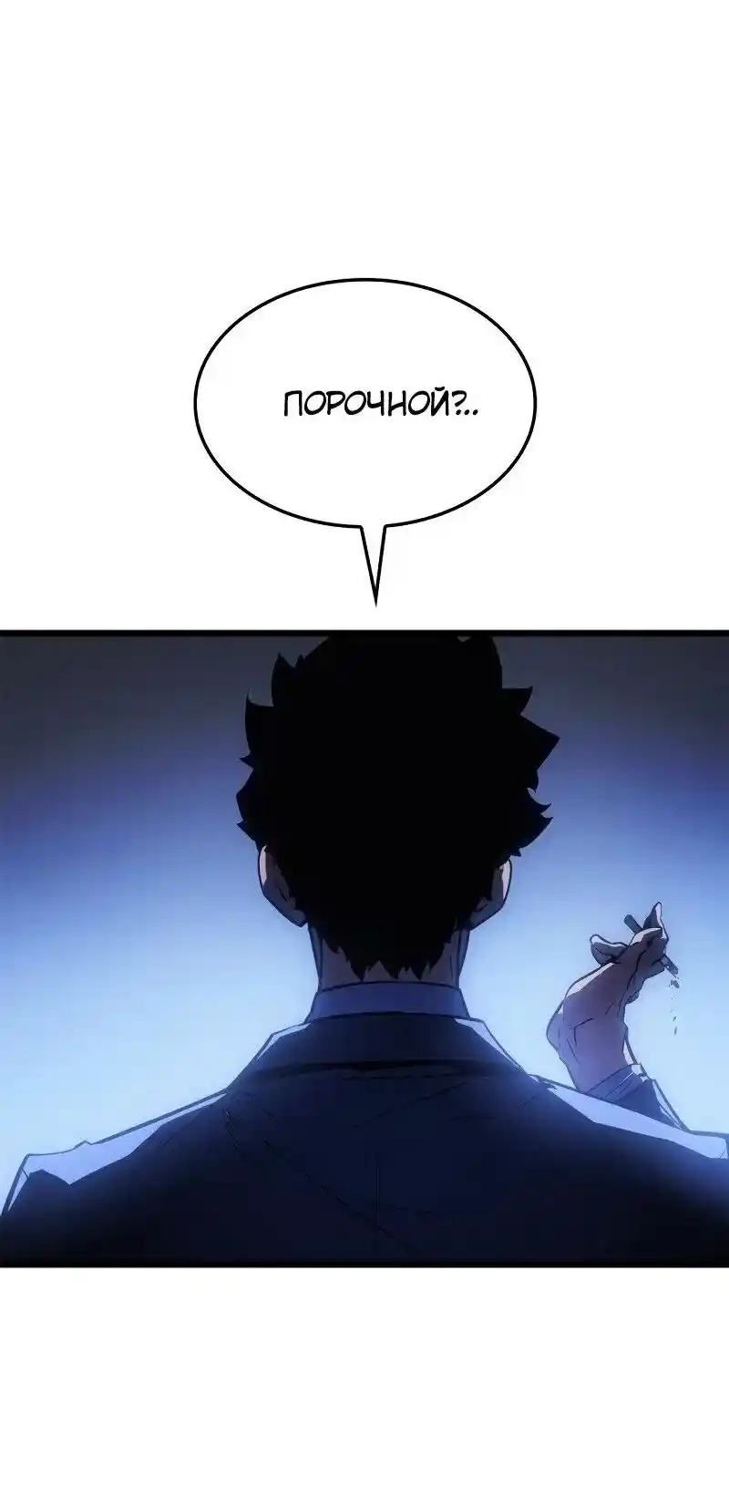 Read Поднятие уровня в одиночку Рагнарёк Манга (The Solo Leveling Ragnarok) Manga Online