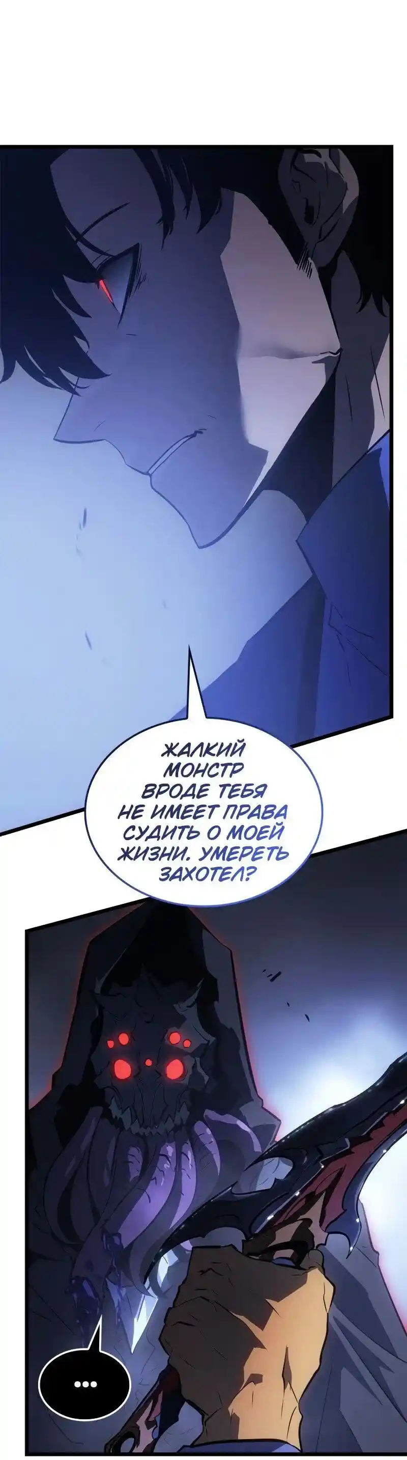 Read Поднятие уровня в одиночку Рагнарёк Манга (The Solo Leveling Ragnarok) Manga Online