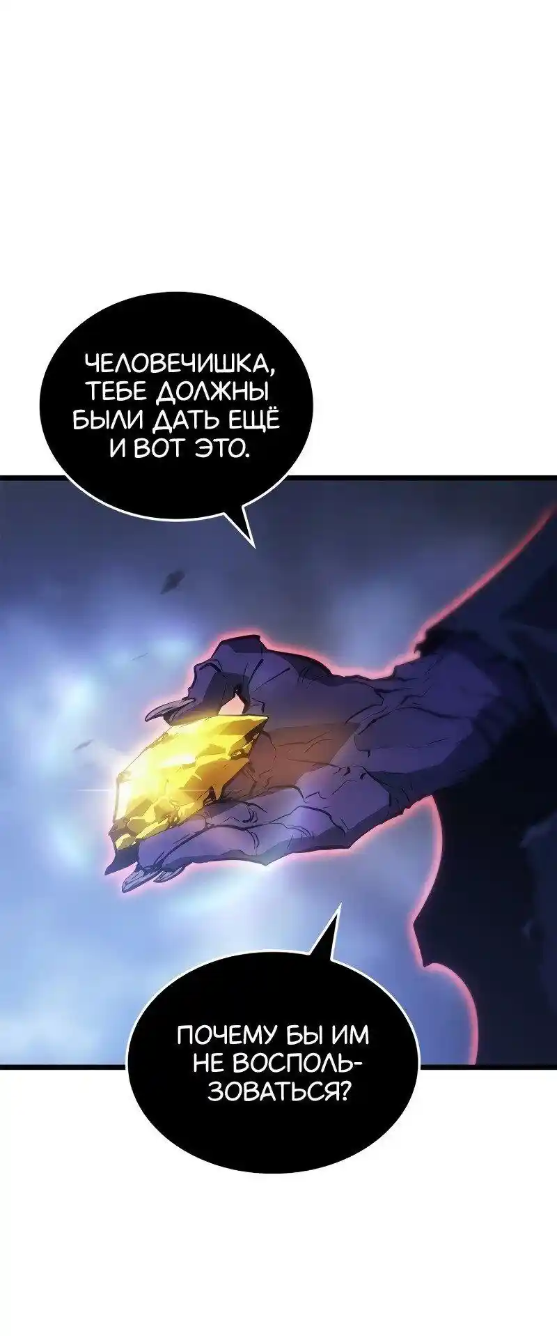 Read Поднятие уровня в одиночку Рагнарёк Манга (The Solo Leveling Ragnarok) Manga Online