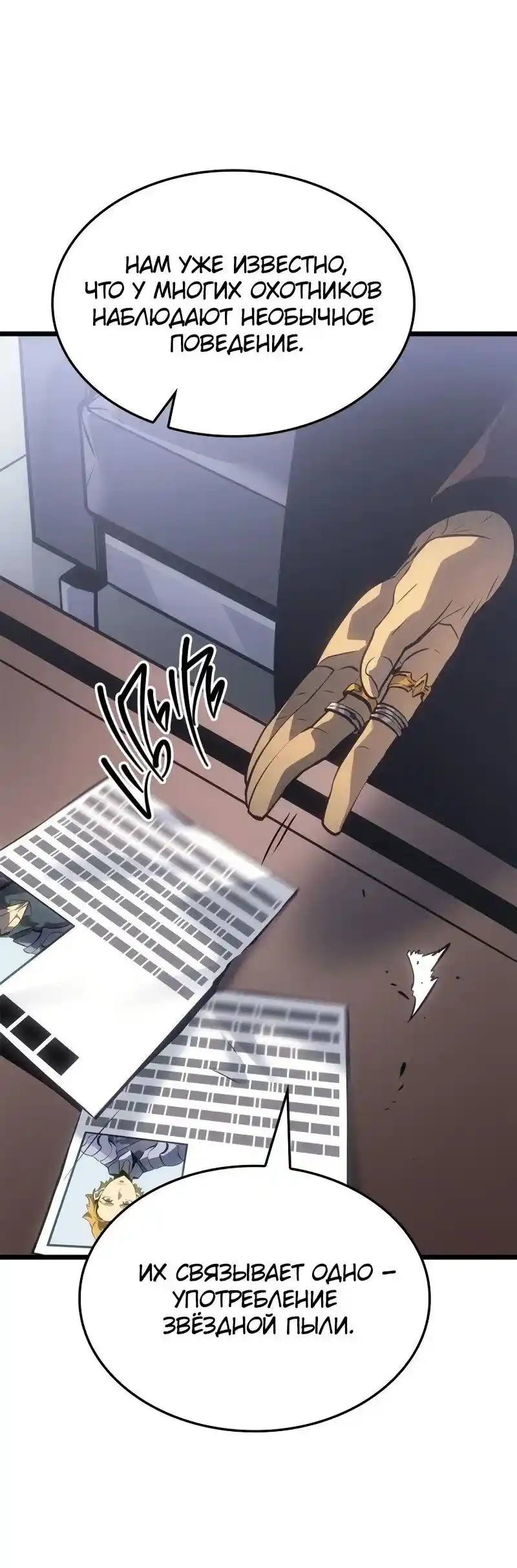 Read Поднятие уровня в одиночку Рагнарёк Манга (The Solo Leveling Ragnarok) Manga Online