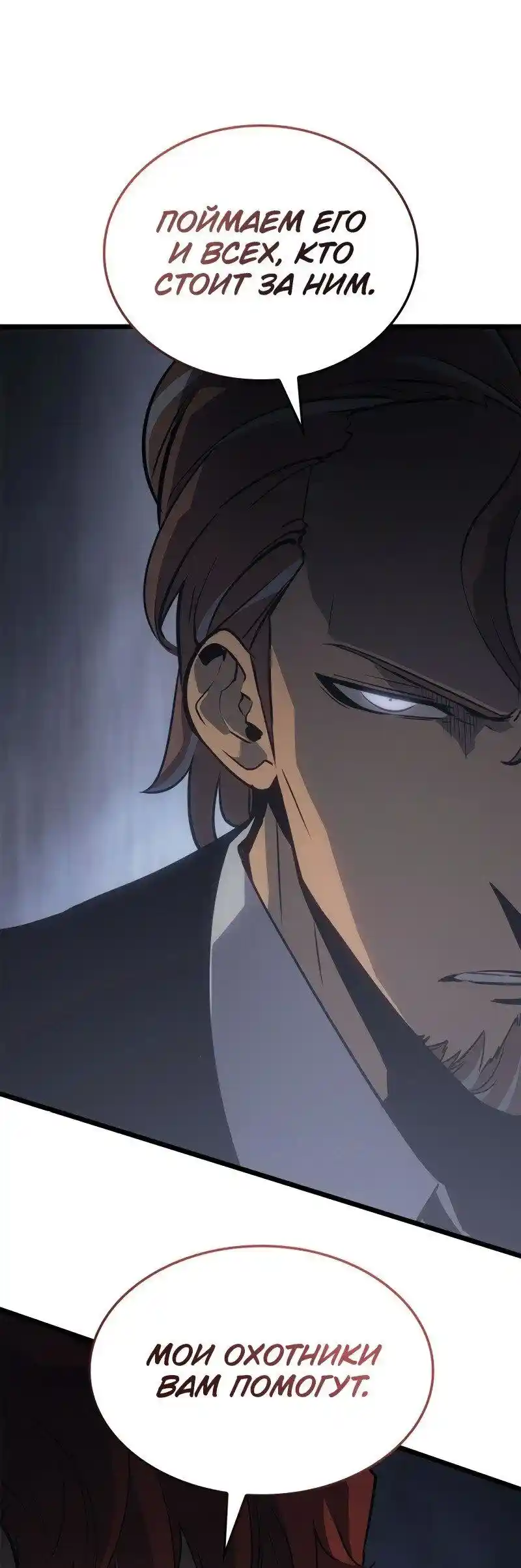 Read Поднятие уровня в одиночку Рагнарёк Манга (The Solo Leveling Ragnarok) Manga Online