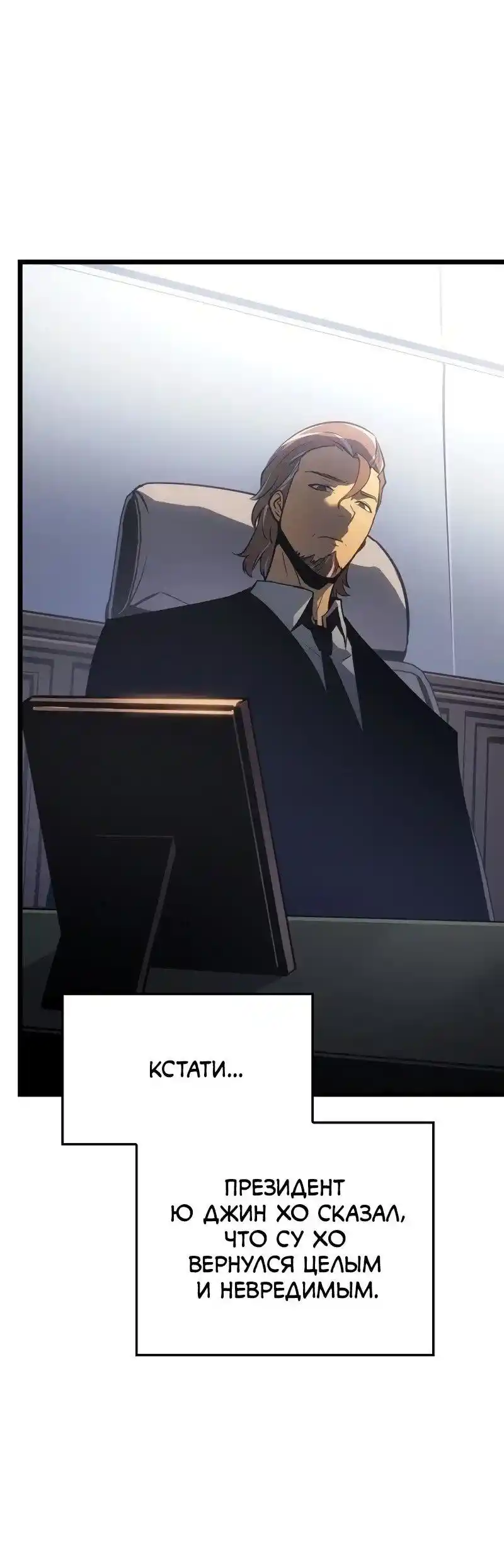 Read Поднятие уровня в одиночку Рагнарёк Манга (The Solo Leveling Ragnarok) Manga Online