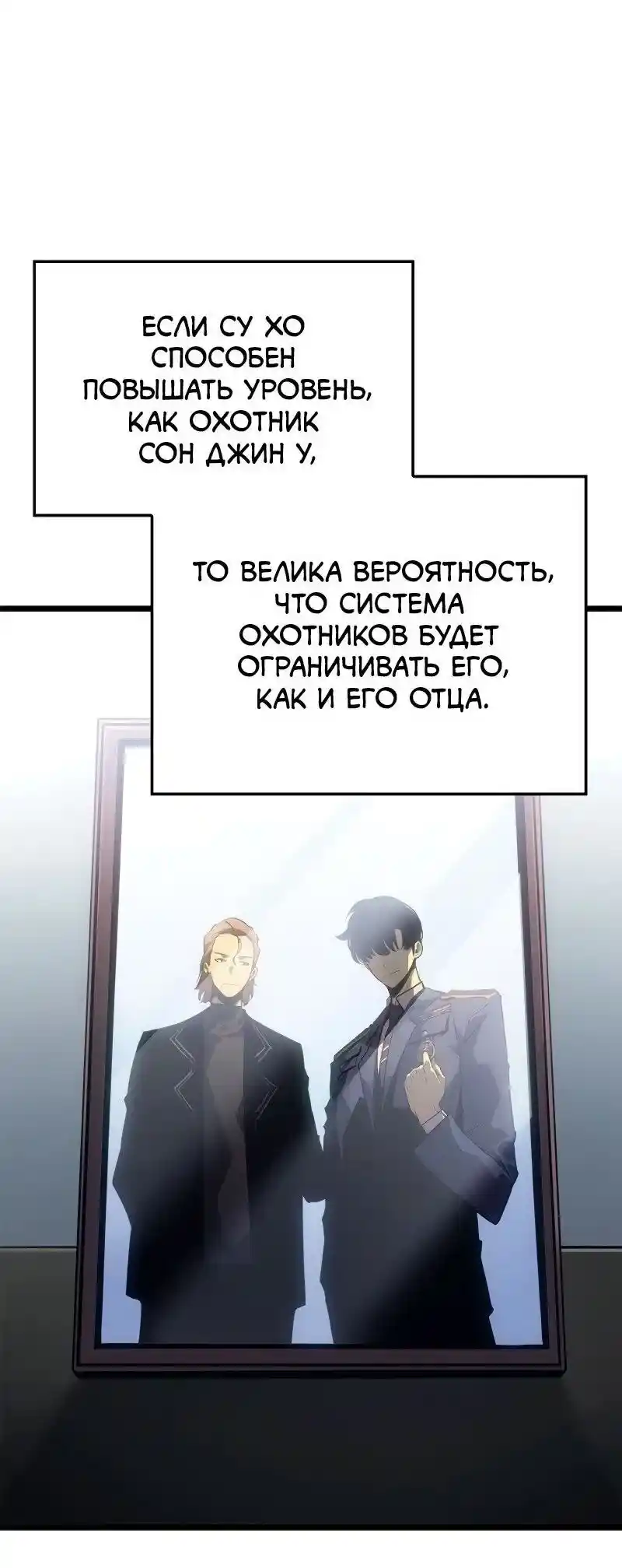 Read Поднятие уровня в одиночку Рагнарёк Манга (The Solo Leveling Ragnarok) Manga Online