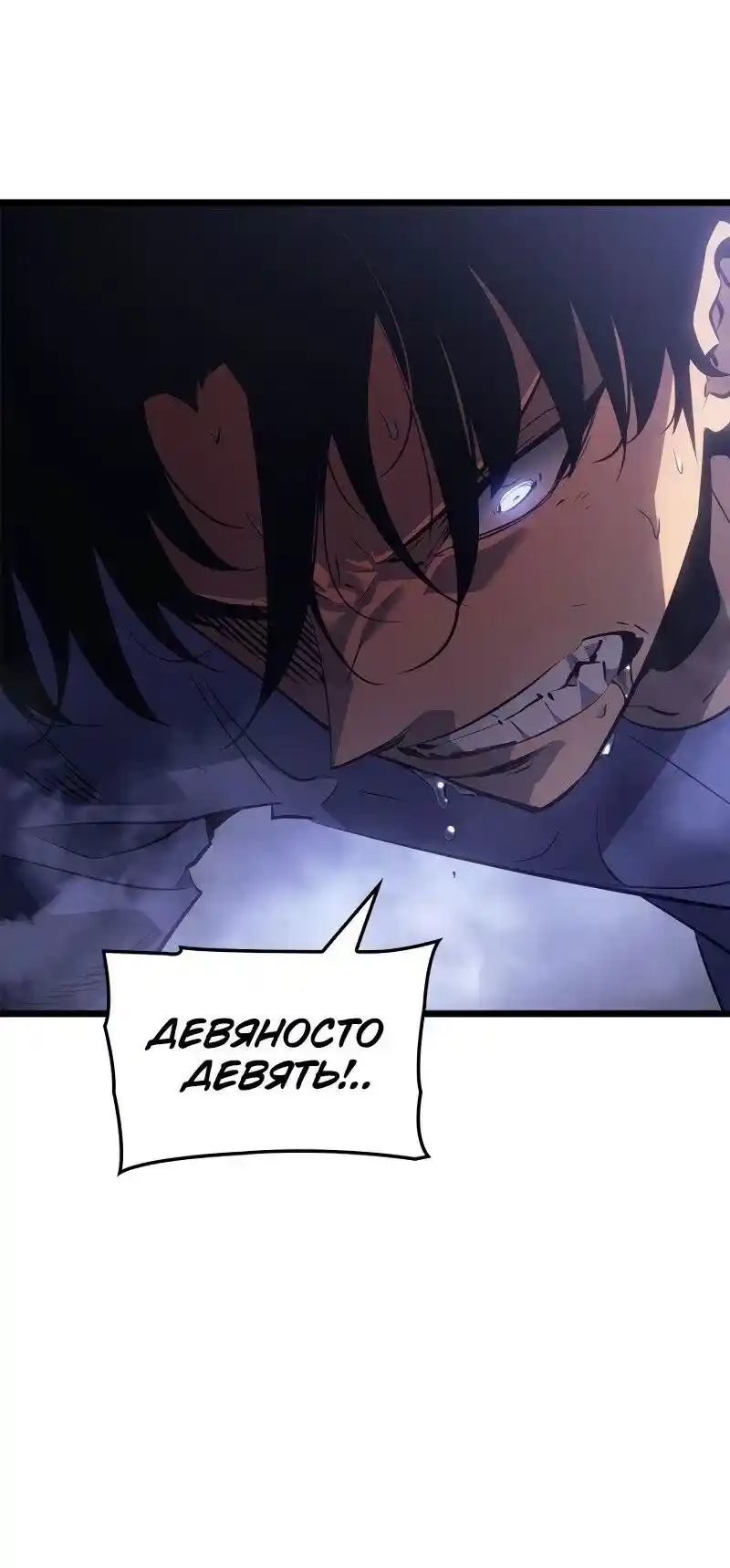 Read Поднятие уровня в одиночку Рагнарёк Манга (The Solo Leveling Ragnarok) Manga Online