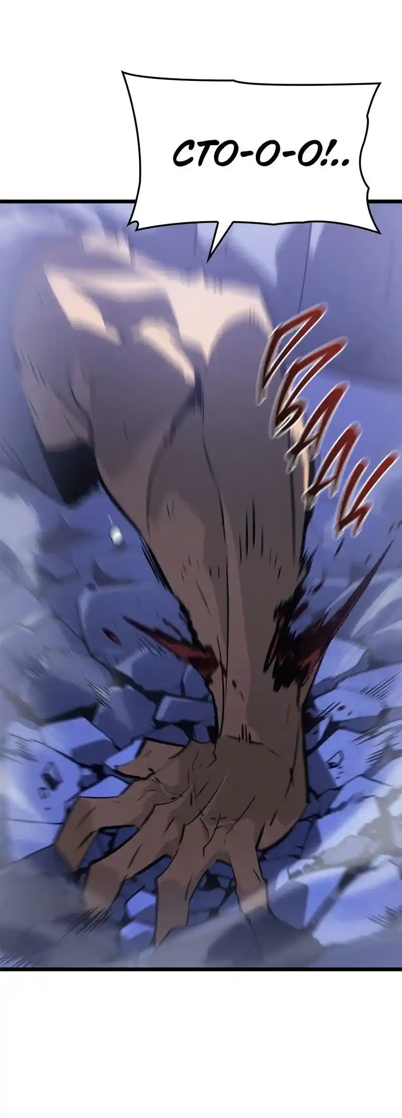 Read Поднятие уровня в одиночку Рагнарёк Манга (The Solo Leveling Ragnarok) Manga Online