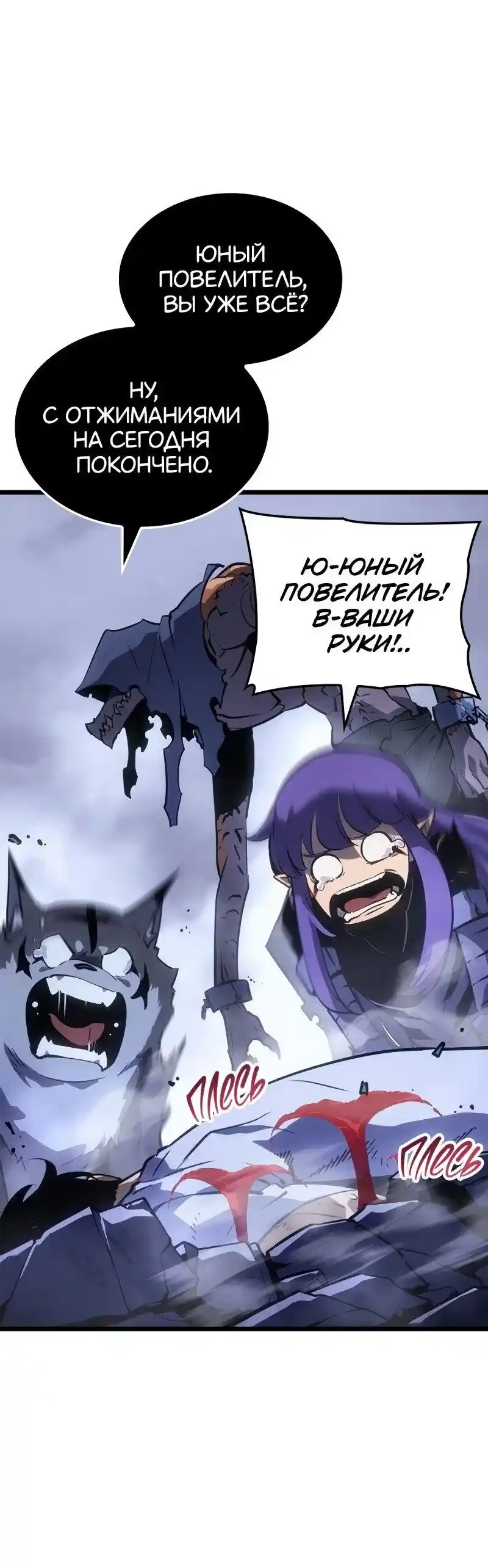 Read Поднятие уровня в одиночку Рагнарёк Манга (The Solo Leveling Ragnarok) Manga Online