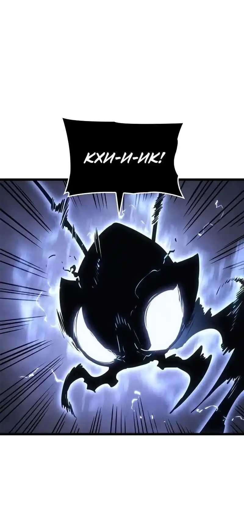 Read Поднятие уровня в одиночку Рагнарёк Манга (The Solo Leveling Ragnarok) Manga Online