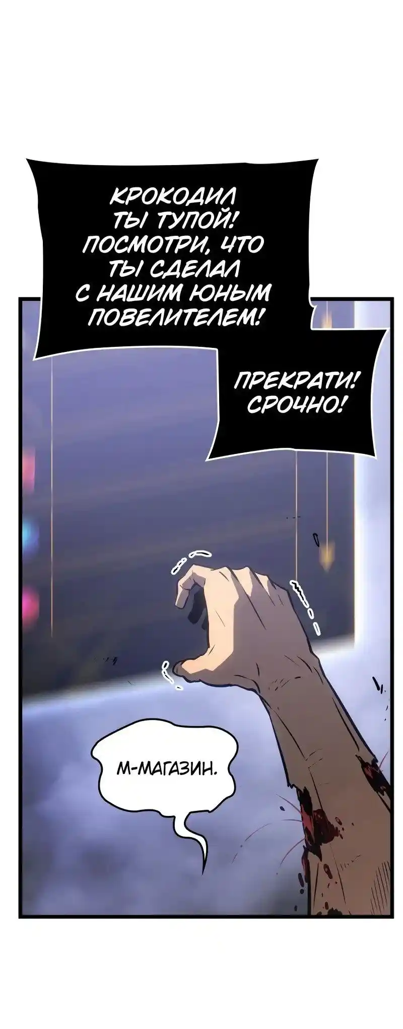 Read Поднятие уровня в одиночку Рагнарёк Манга (The Solo Leveling Ragnarok) Manga Online