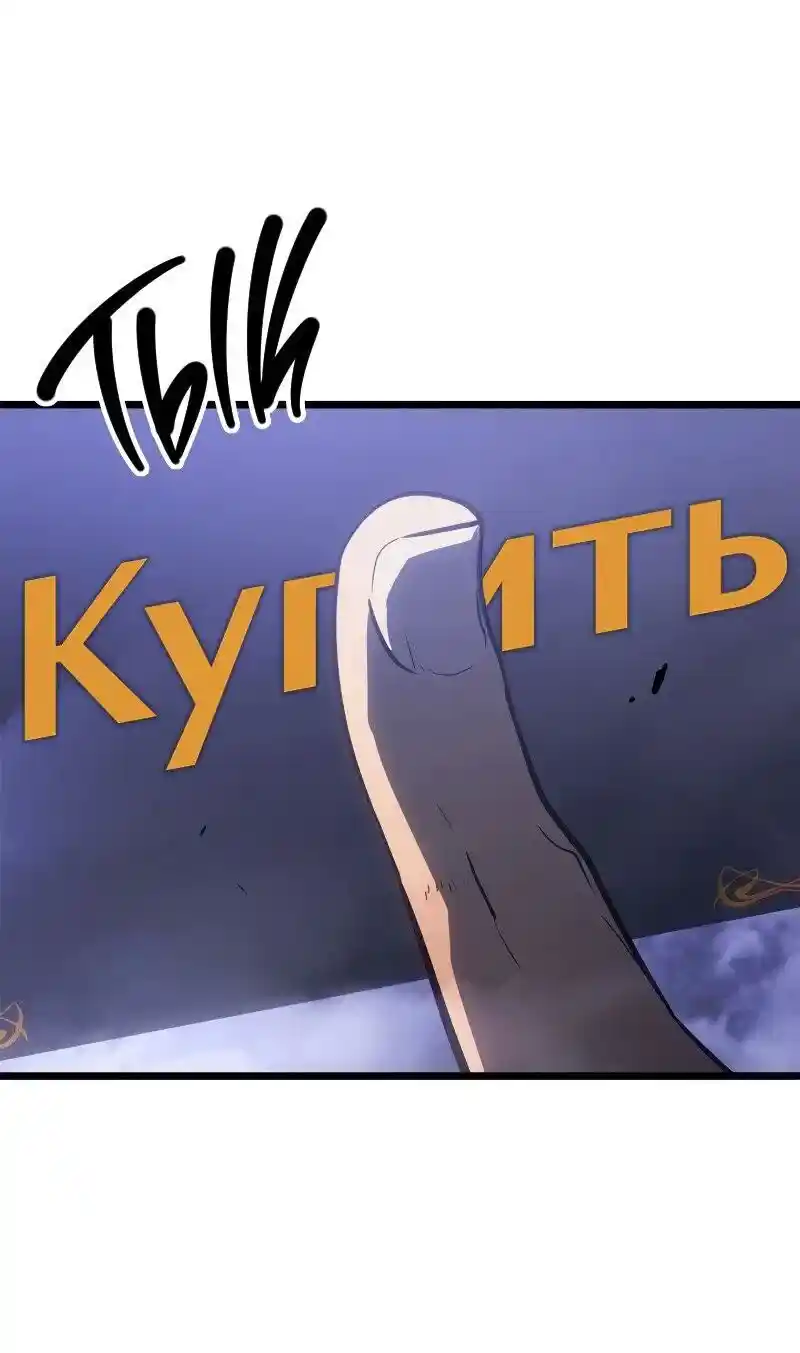 Read Поднятие уровня в одиночку Рагнарёк Манга (The Solo Leveling Ragnarok) Manga Online