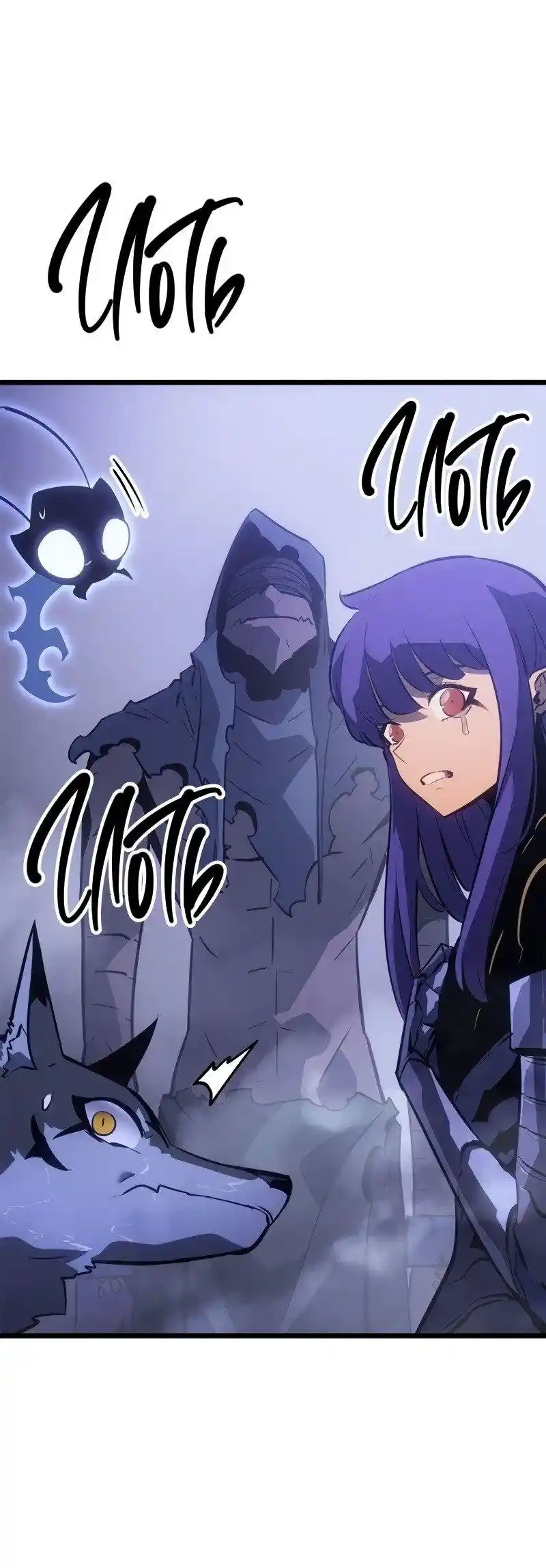 Read Поднятие уровня в одиночку Рагнарёк Манга (The Solo Leveling Ragnarok) Manga Online