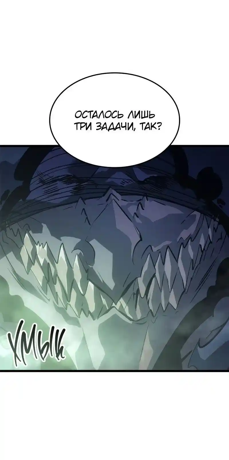 Read Поднятие уровня в одиночку Рагнарёк Манга (The Solo Leveling Ragnarok) Manga Online