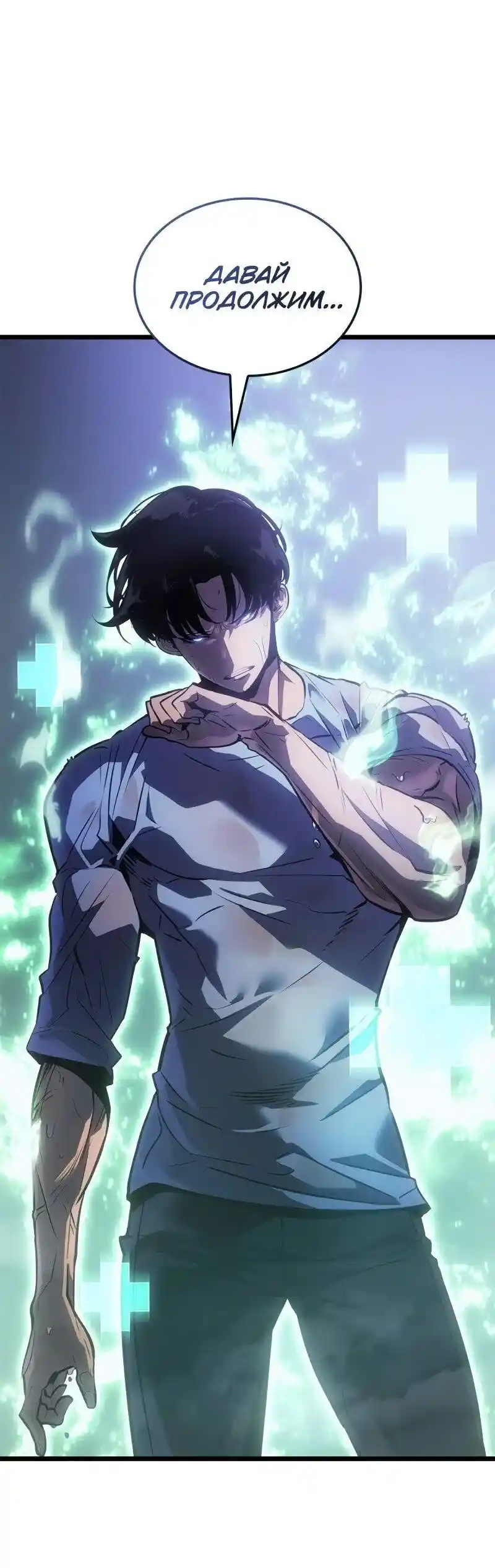 Read Поднятие уровня в одиночку Рагнарёк Манга (The Solo Leveling Ragnarok) Manga Online