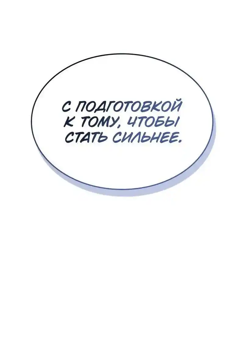 Read Поднятие уровня в одиночку Рагнарёк Манга (The Solo Leveling Ragnarok) Manga Online