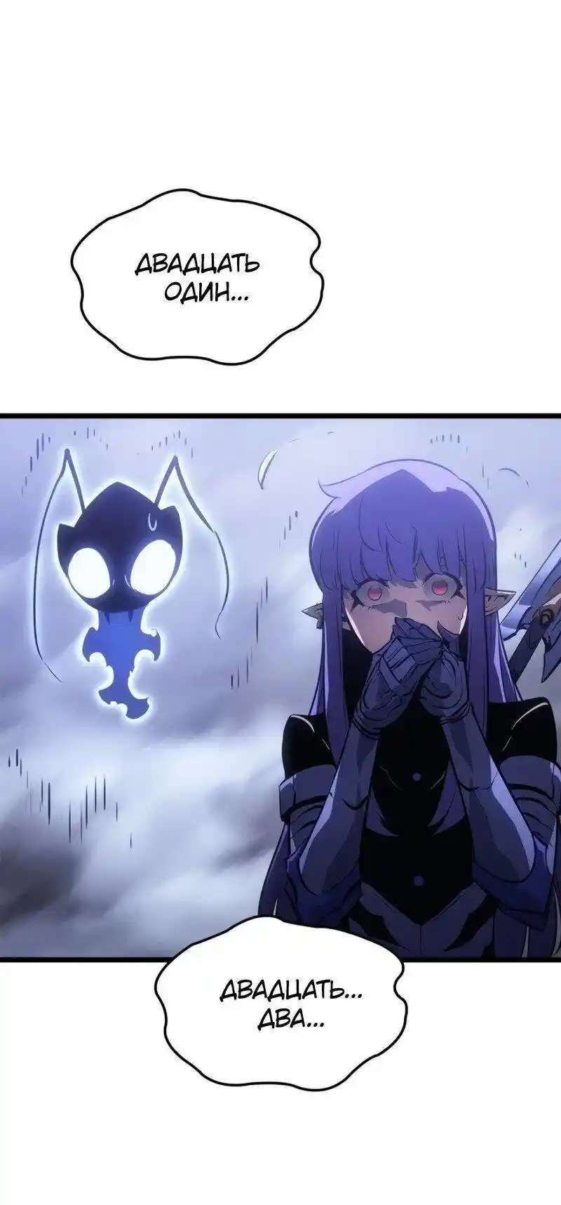 Read Поднятие уровня в одиночку Рагнарёк Манга (The Solo Leveling Ragnarok) Manga Online