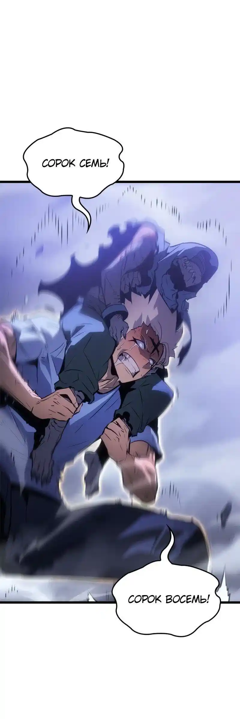 Read Поднятие уровня в одиночку Рагнарёк Манга (The Solo Leveling Ragnarok) Manga Online