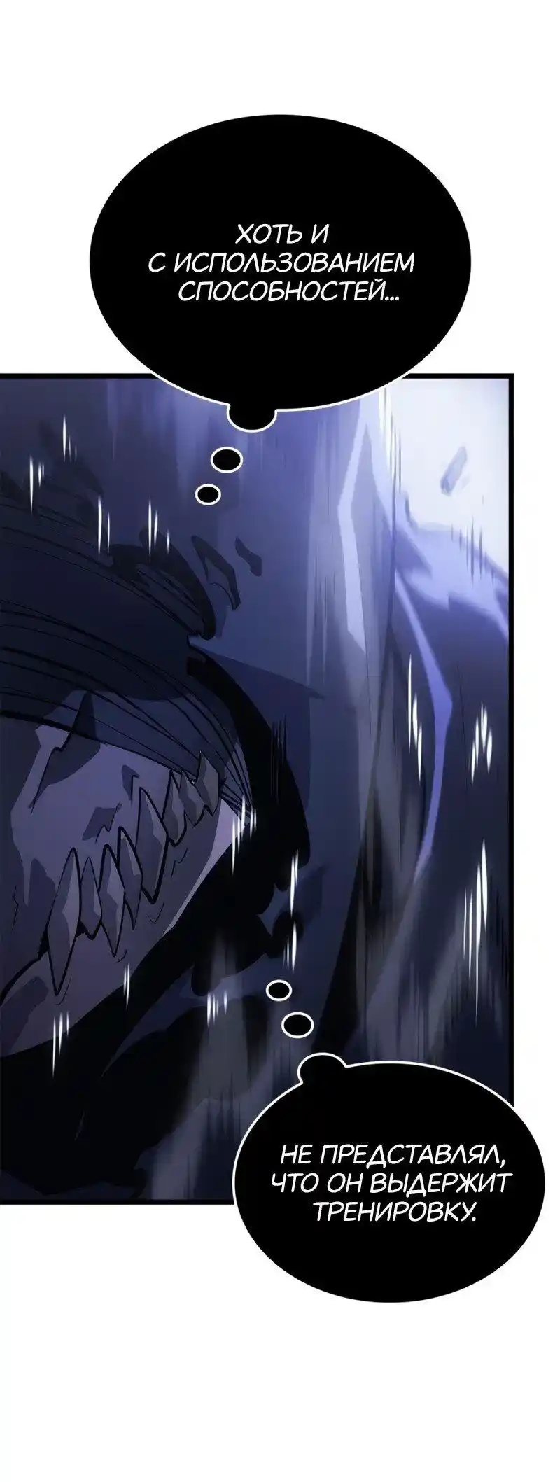 Read Поднятие уровня в одиночку Рагнарёк Манга (The Solo Leveling Ragnarok) Manga Online