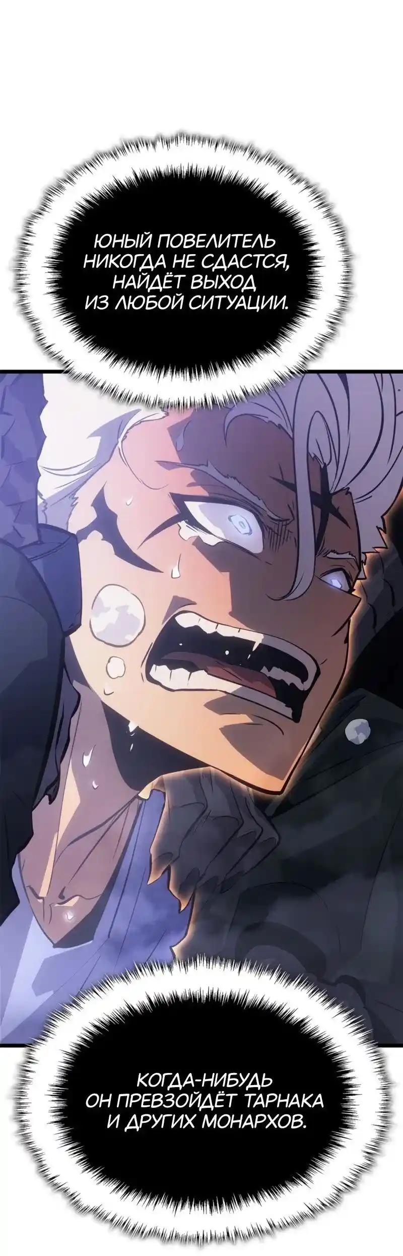 Read Поднятие уровня в одиночку Рагнарёк Манга (The Solo Leveling Ragnarok) Manga Online