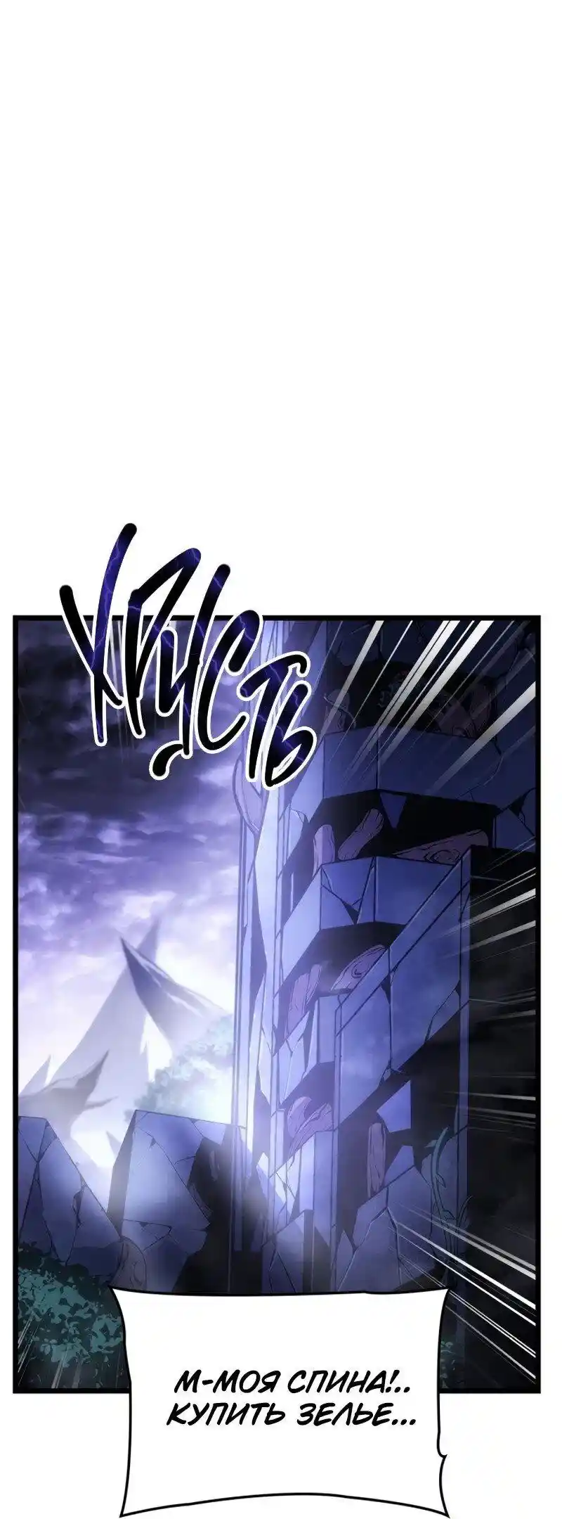 Read Поднятие уровня в одиночку Рагнарёк Манга (The Solo Leveling Ragnarok) Manga Online