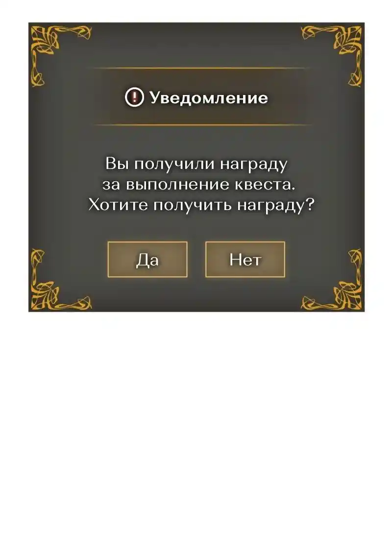 Read Поднятие уровня в одиночку Рагнарёк Манга (The Solo Leveling Ragnarok) Manga Online