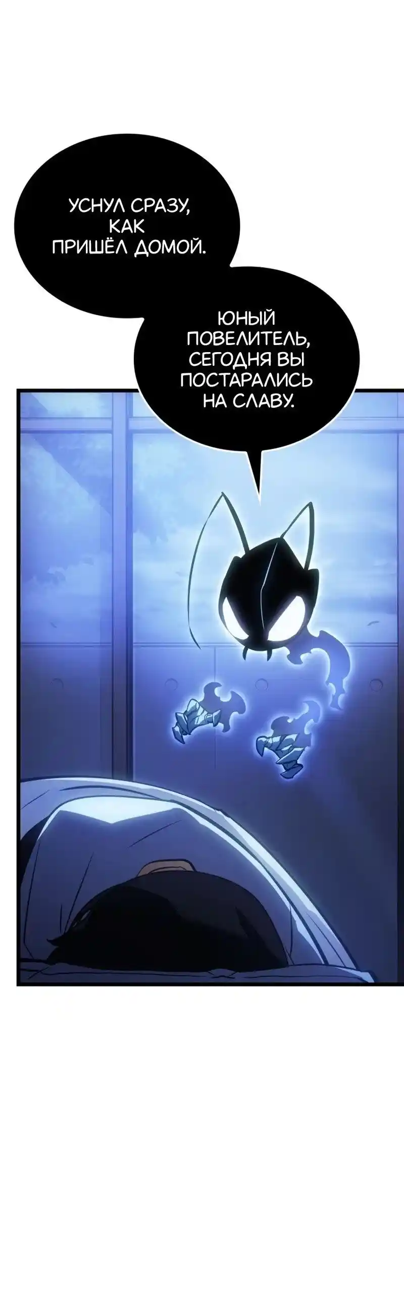 Read Поднятие уровня в одиночку Рагнарёк Манга (The Solo Leveling Ragnarok) Manga Online