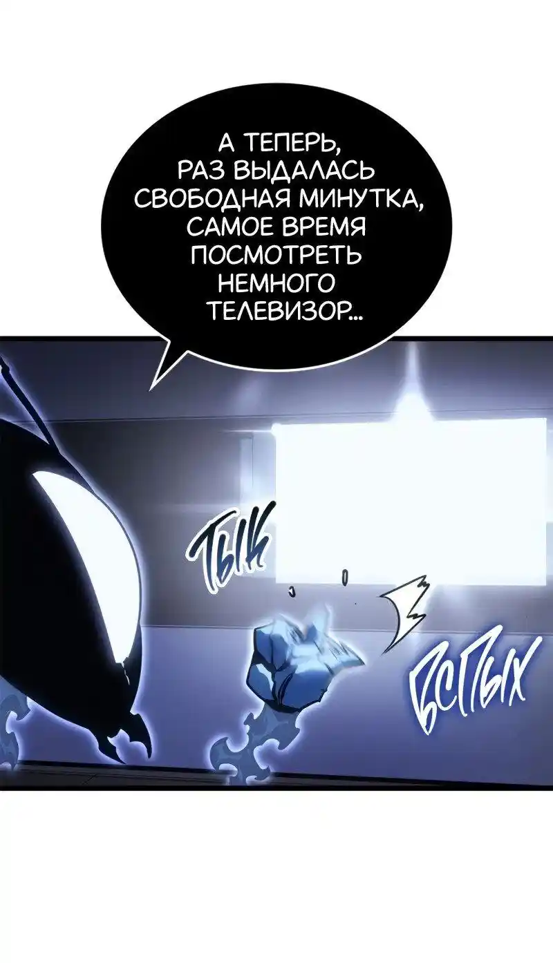 Read Поднятие уровня в одиночку Рагнарёк Манга (The Solo Leveling Ragnarok) Manga Online