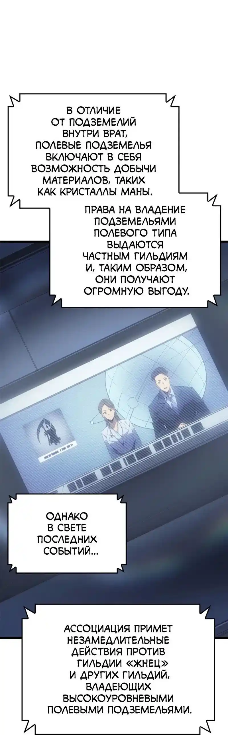 Read Поднятие уровня в одиночку Рагнарёк Манга (The Solo Leveling Ragnarok) Manga Online