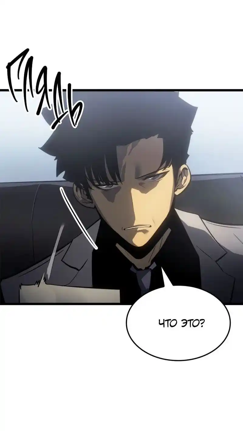 Read Поднятие уровня в одиночку Рагнарёк Манга (The Solo Leveling Ragnarok) Manga Online