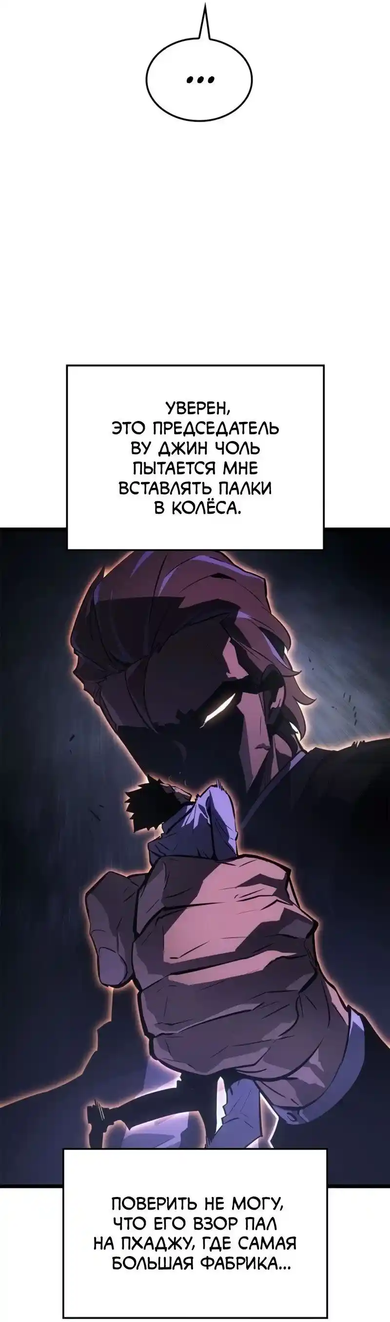 Read Поднятие уровня в одиночку Рагнарёк Манга (The Solo Leveling Ragnarok) Manga Online