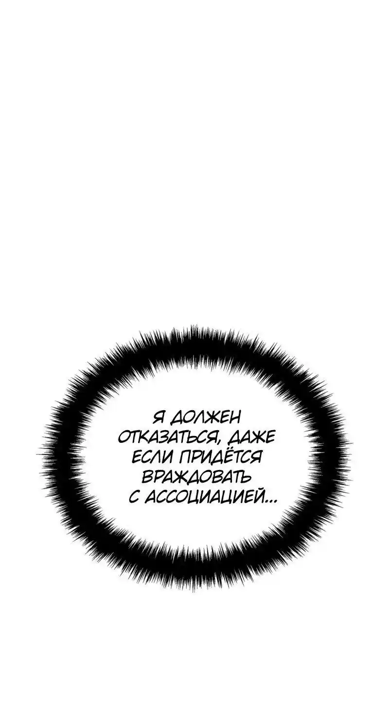 Read Поднятие уровня в одиночку Рагнарёк Манга (The Solo Leveling Ragnarok) Manga Online
