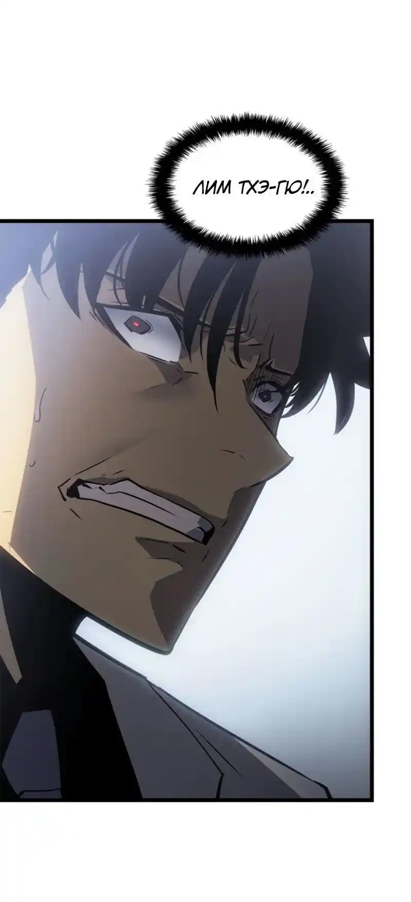 Read Поднятие уровня в одиночку Рагнарёк Манга (The Solo Leveling Ragnarok) Manga Online