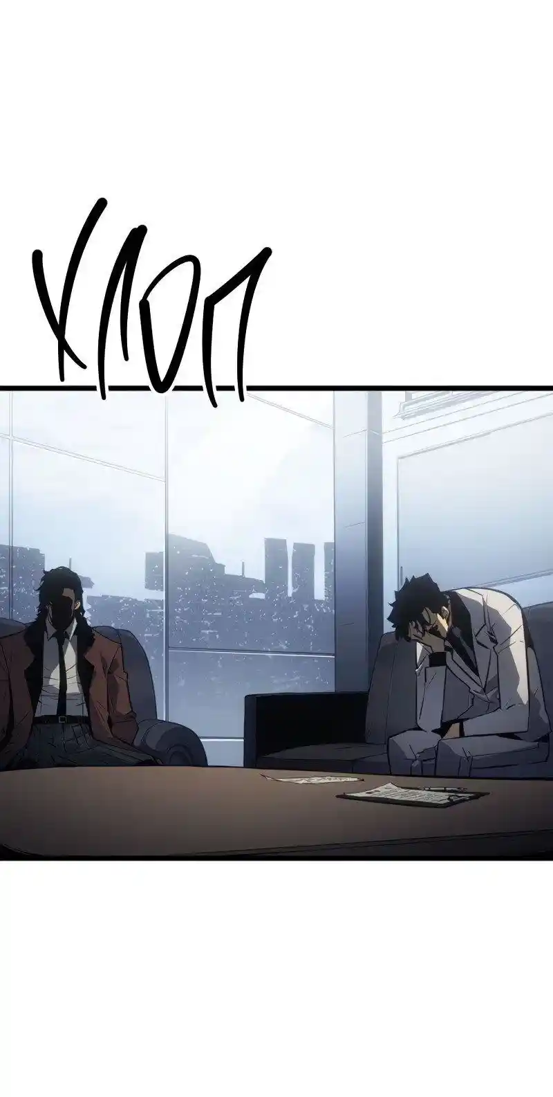 Read Поднятие уровня в одиночку Рагнарёк Манга (The Solo Leveling Ragnarok) Manga Online