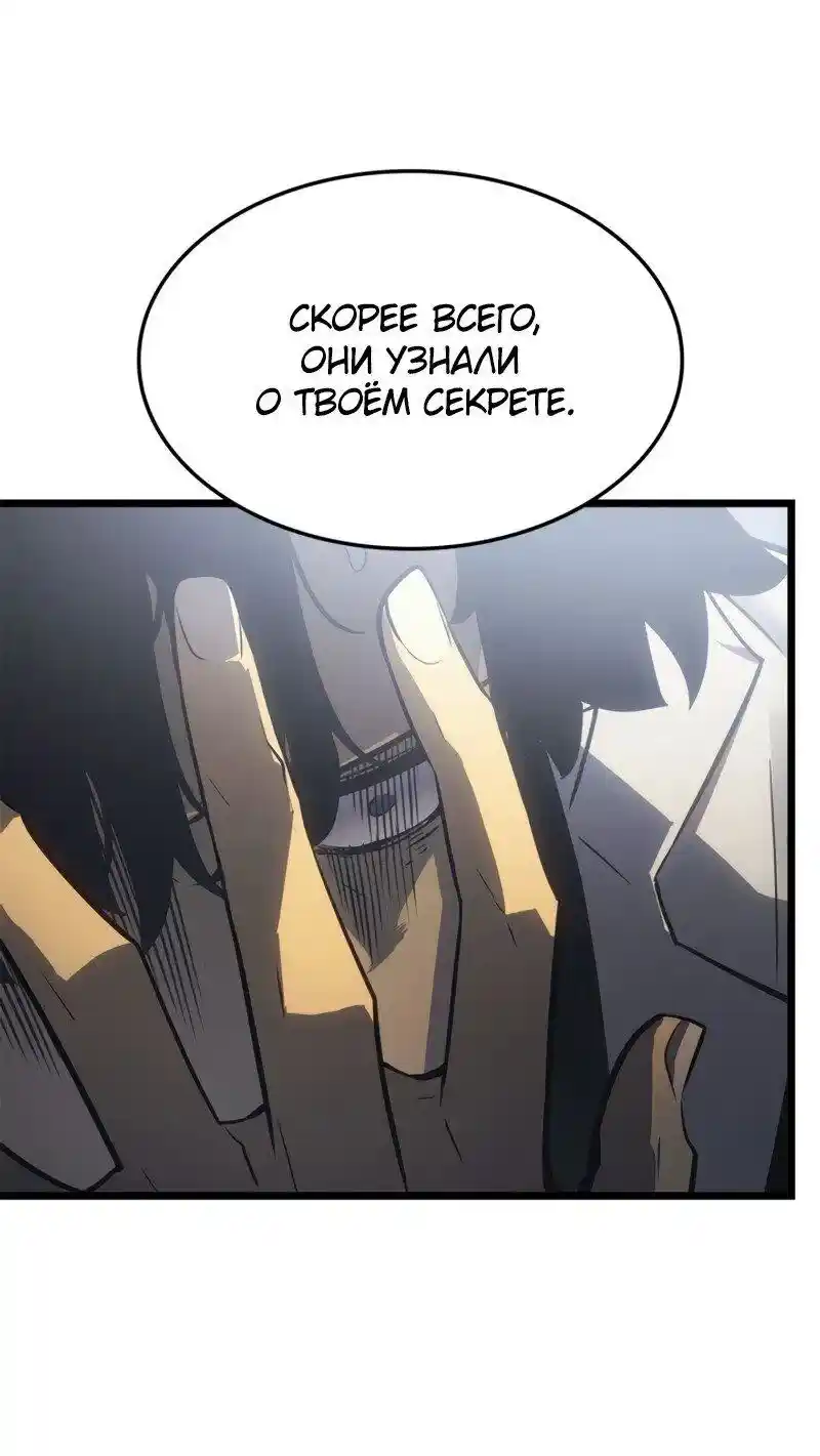 Read Поднятие уровня в одиночку Рагнарёк Манга (The Solo Leveling Ragnarok) Manga Online