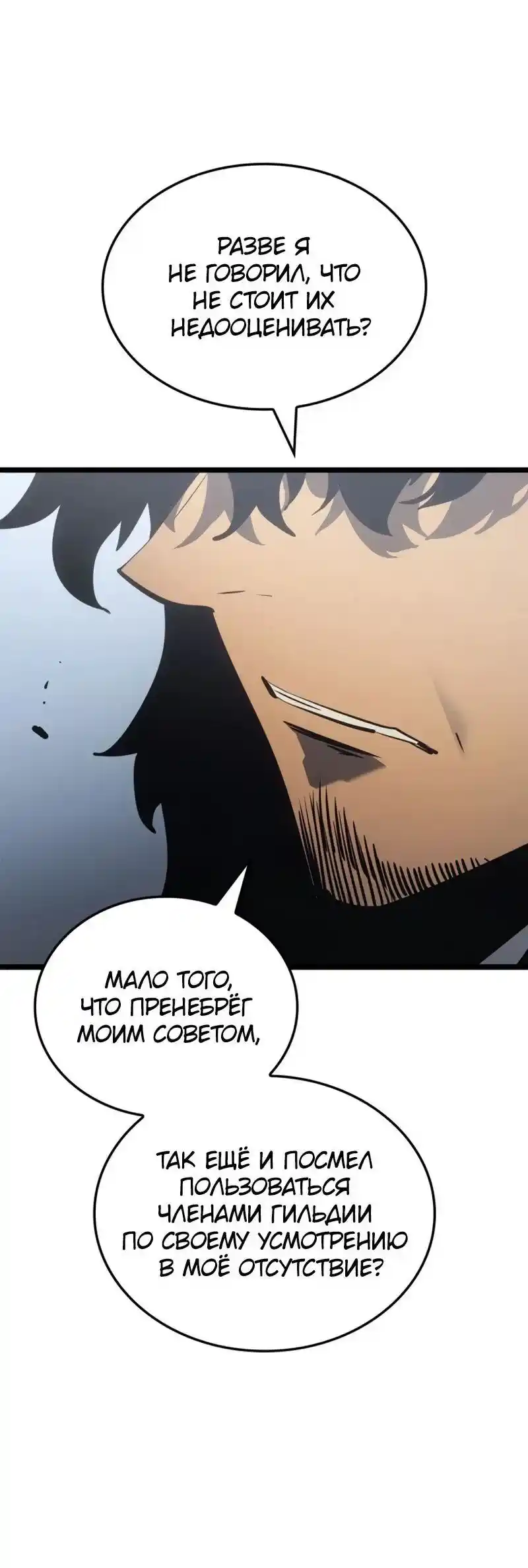 Read Поднятие уровня в одиночку Рагнарёк Манга (The Solo Leveling Ragnarok) Manga Online