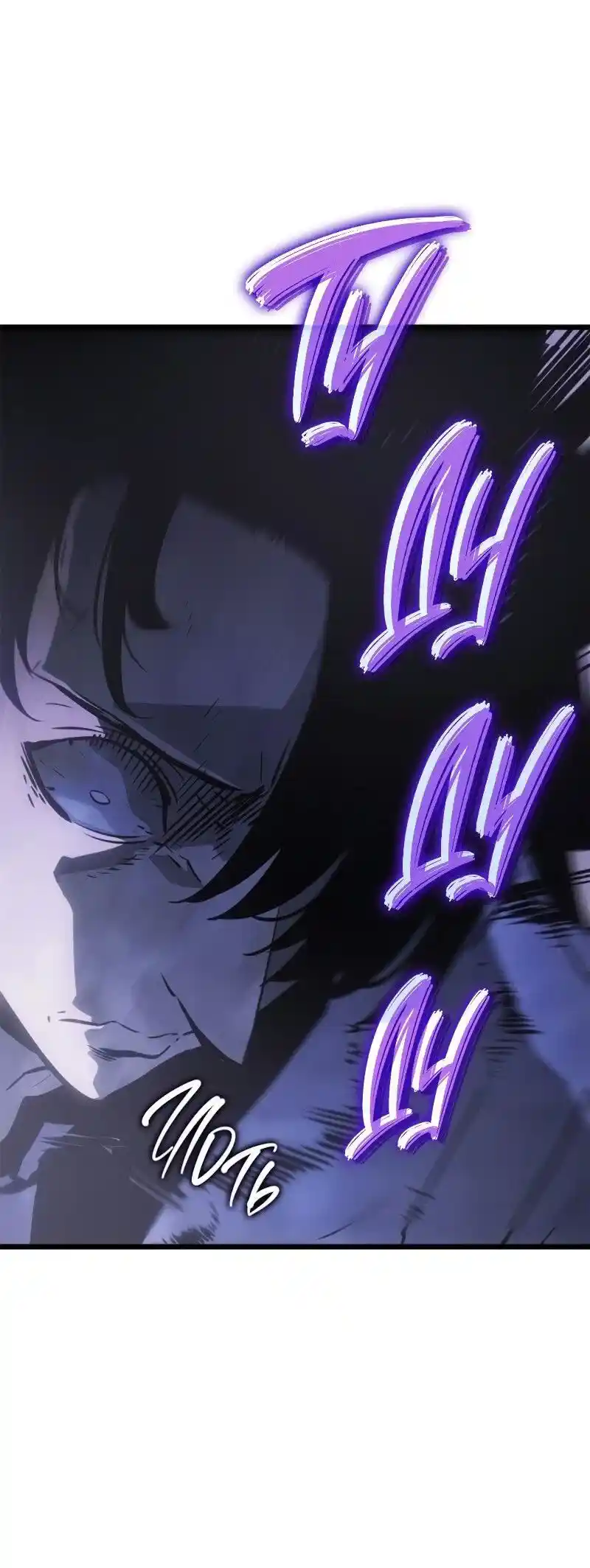 Read Поднятие уровня в одиночку Рагнарёк Манга (The Solo Leveling Ragnarok) Manga Online