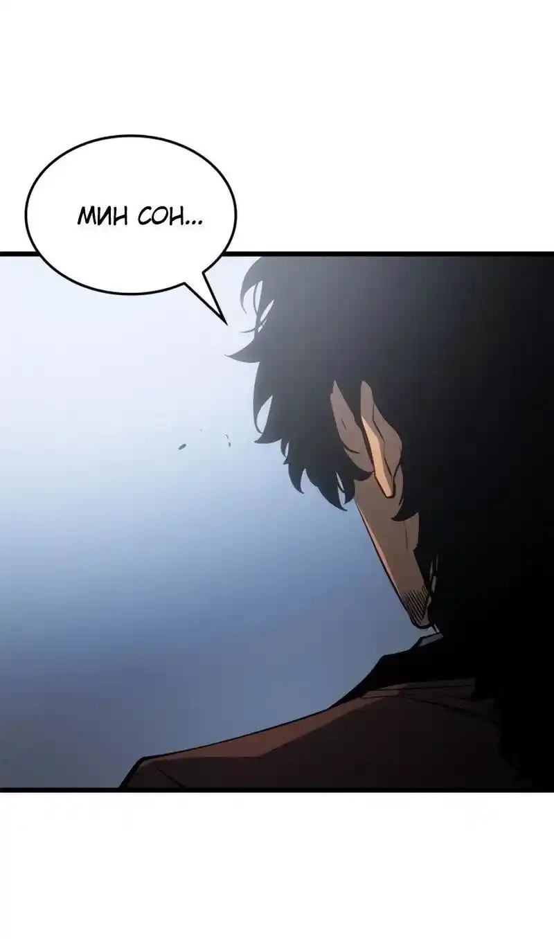 Read Поднятие уровня в одиночку Рагнарёк Манга (The Solo Leveling Ragnarok) Manga Online