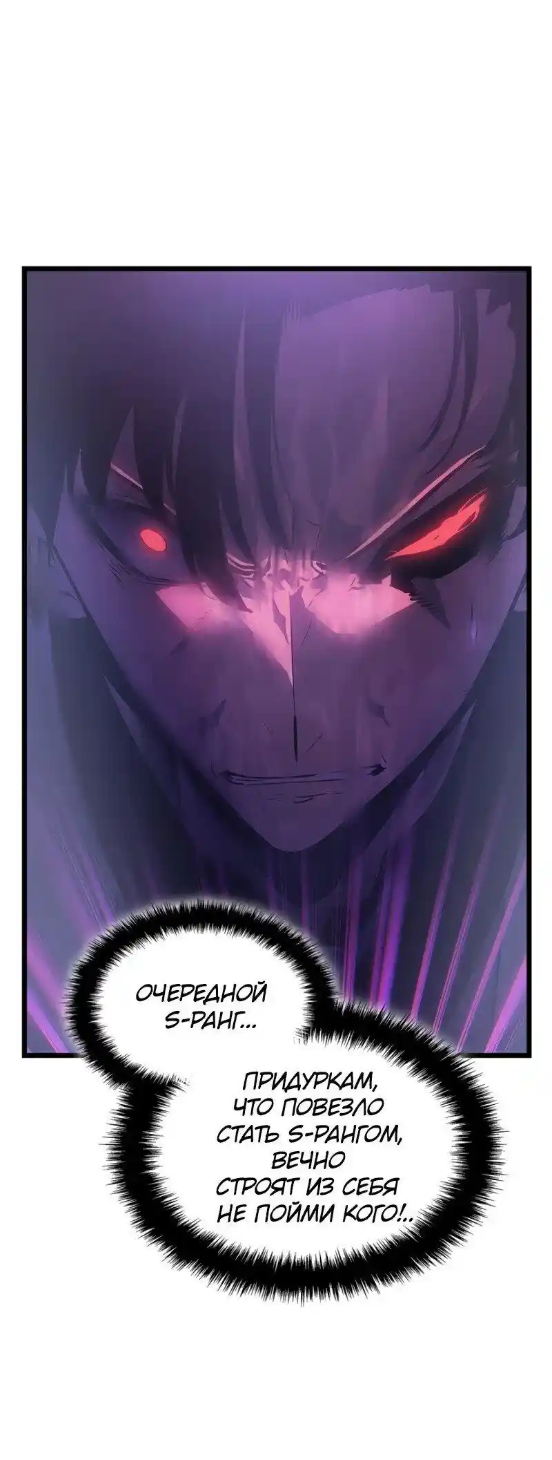 Read Поднятие уровня в одиночку Рагнарёк Манга (The Solo Leveling Ragnarok) Manga Online