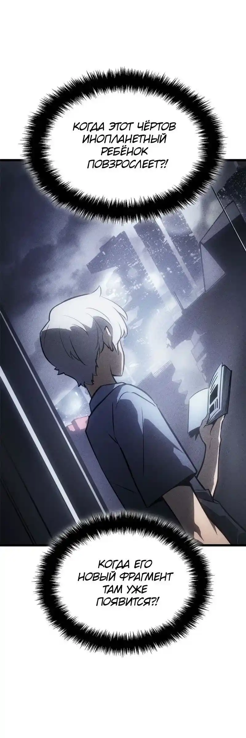 Read Поднятие уровня в одиночку Рагнарёк Манга (The Solo Leveling Ragnarok) Manga Online