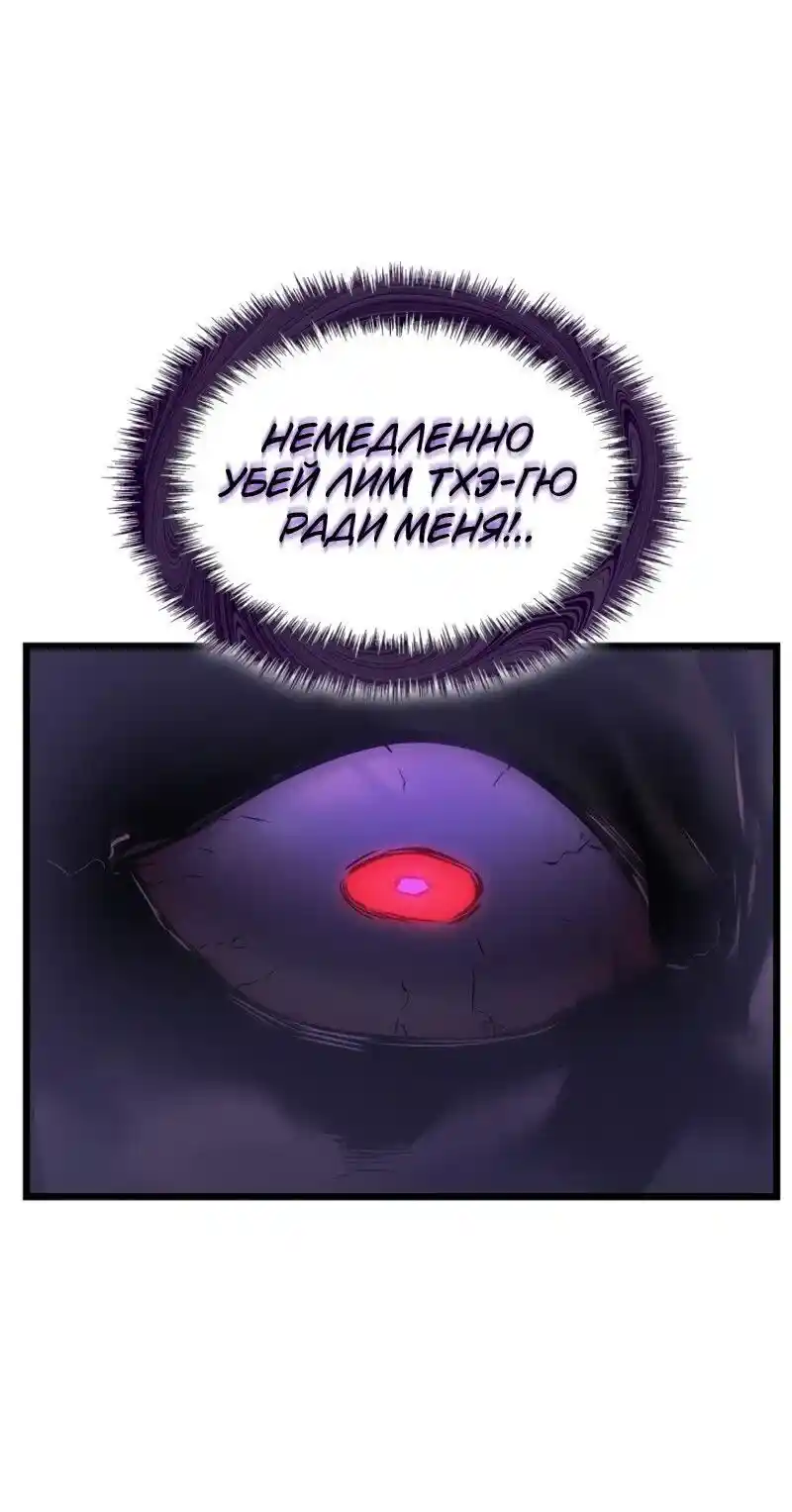 Read Поднятие уровня в одиночку Рагнарёк Манга (The Solo Leveling Ragnarok) Manga Online