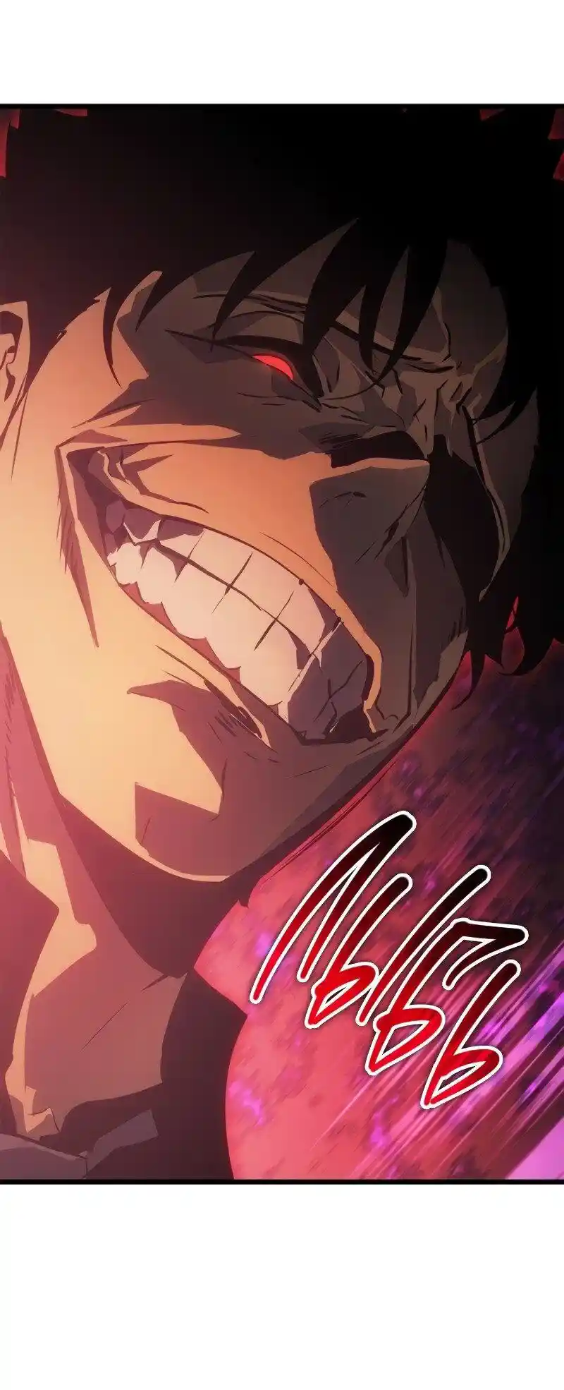 Read Поднятие уровня в одиночку Рагнарёк Манга (The Solo Leveling Ragnarok) Manga Online