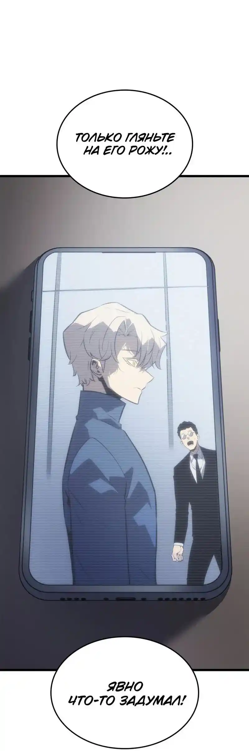 Read Поднятие уровня в одиночку Рагнарёк Манга (The Solo Leveling Ragnarok) Manga Online