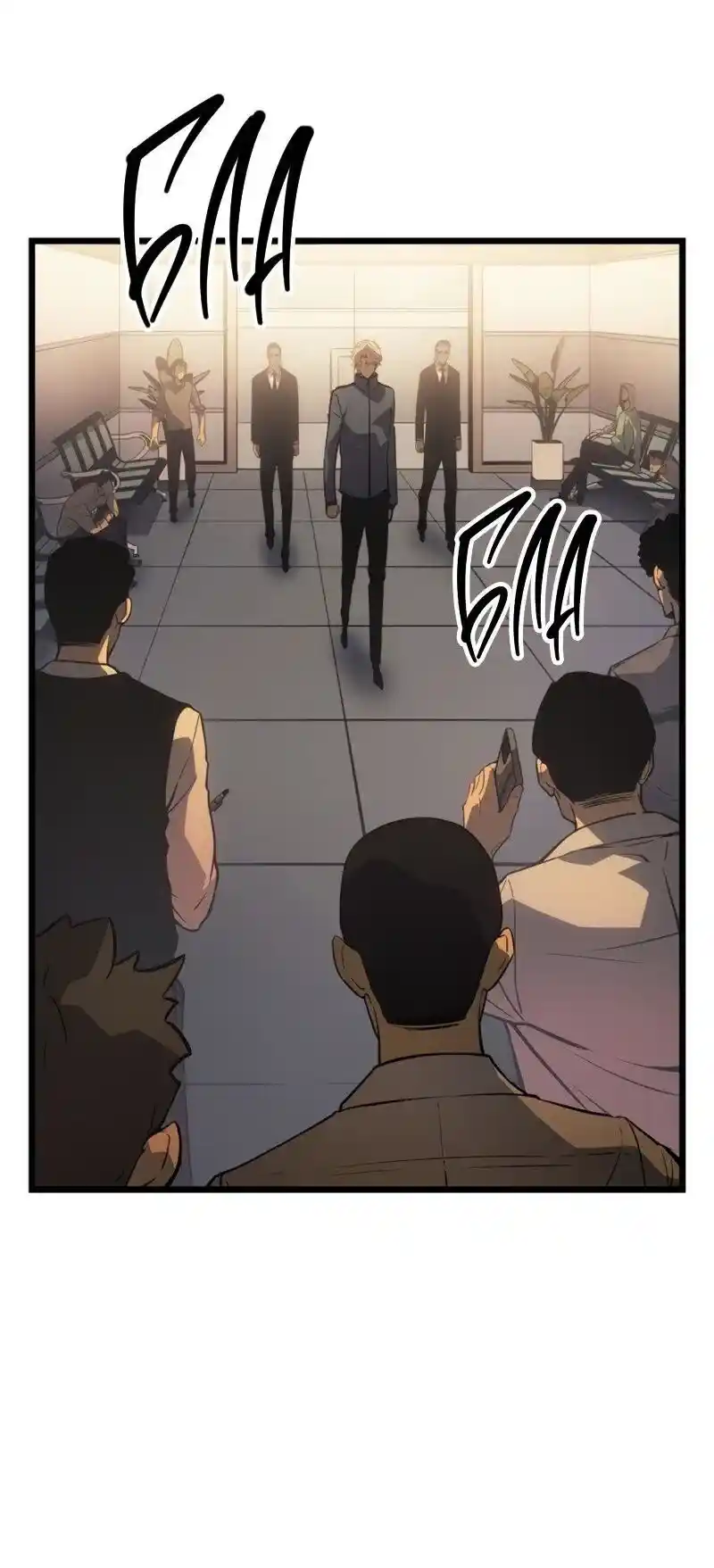 Read Поднятие уровня в одиночку Рагнарёк Манга (The Solo Leveling Ragnarok) Manga Online