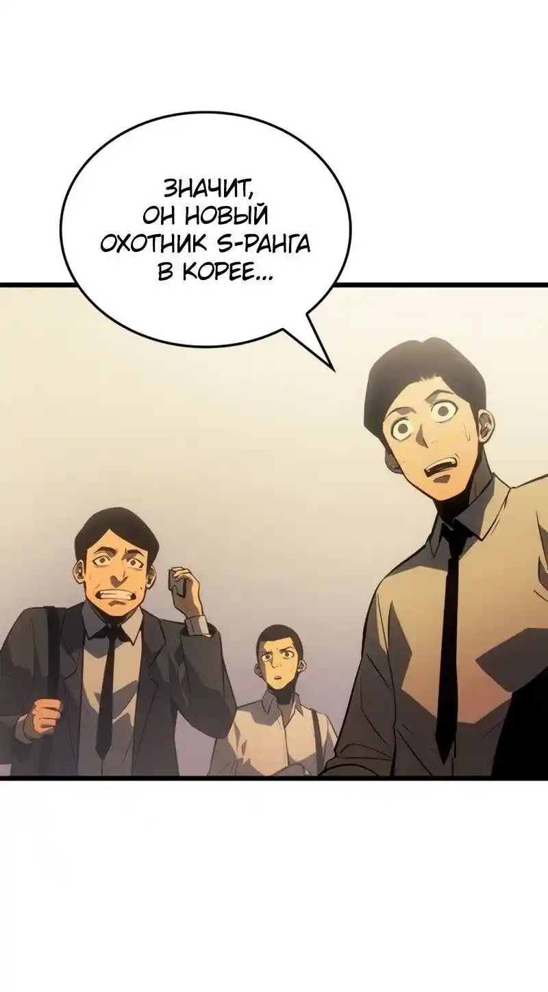 Read Поднятие уровня в одиночку Рагнарёк Манга (The Solo Leveling Ragnarok) Manga Online