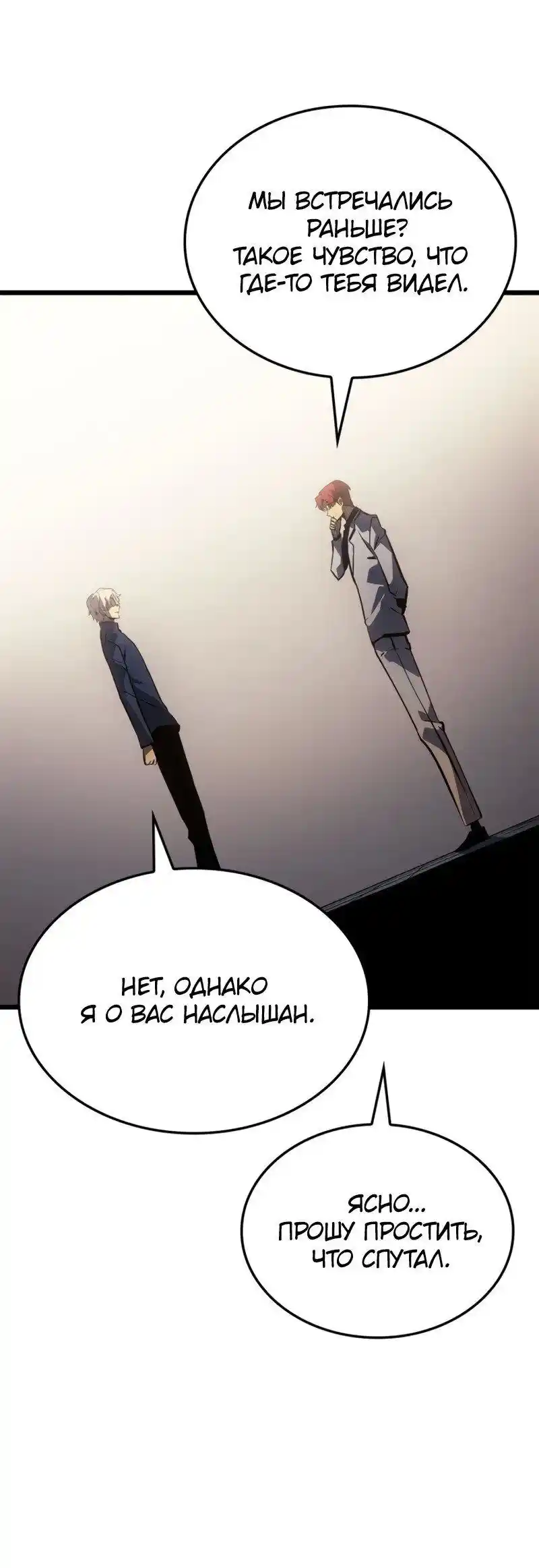 Read Поднятие уровня в одиночку Рагнарёк Манга (The Solo Leveling Ragnarok) Manga Online