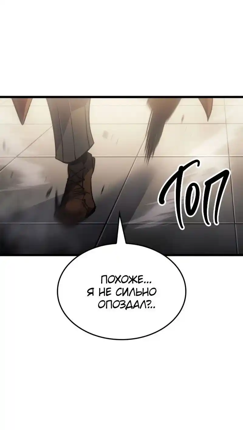 Read Поднятие уровня в одиночку Рагнарёк Манга (The Solo Leveling Ragnarok) Manga Online