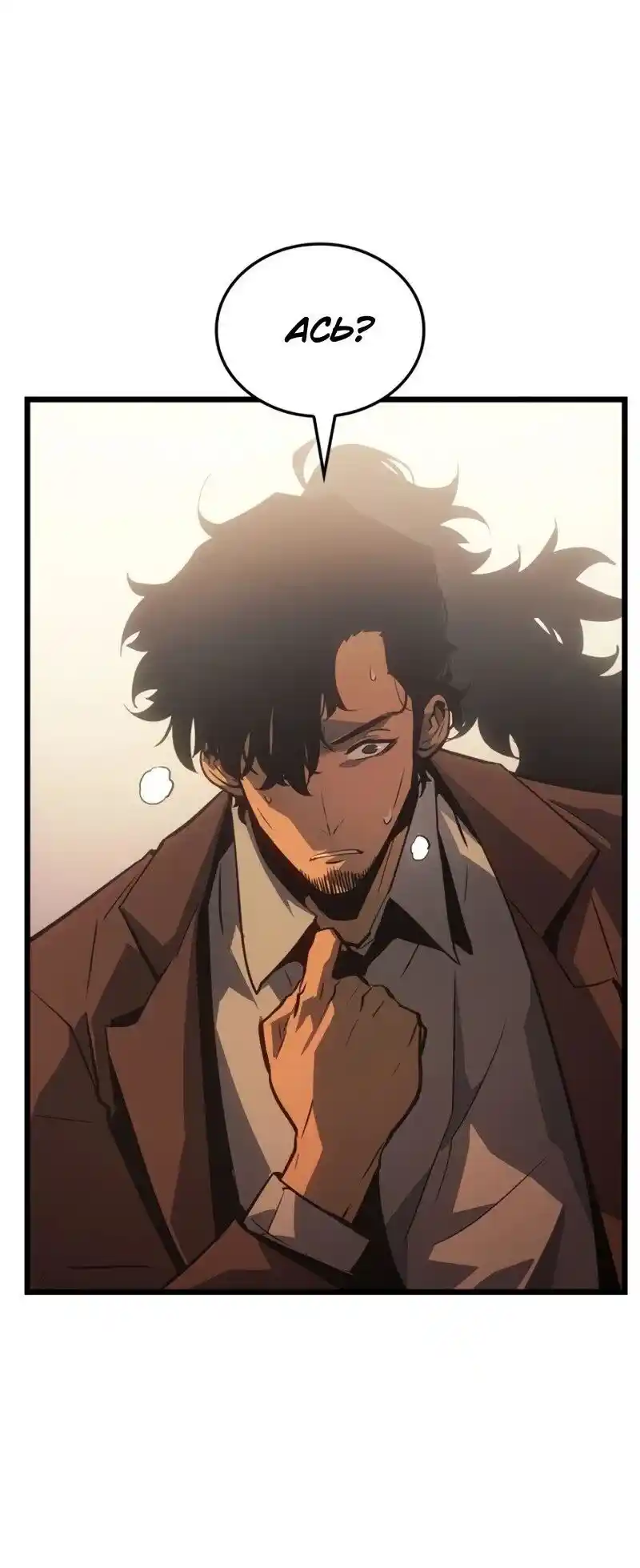 Read Поднятие уровня в одиночку Рагнарёк Манга (The Solo Leveling Ragnarok) Manga Online