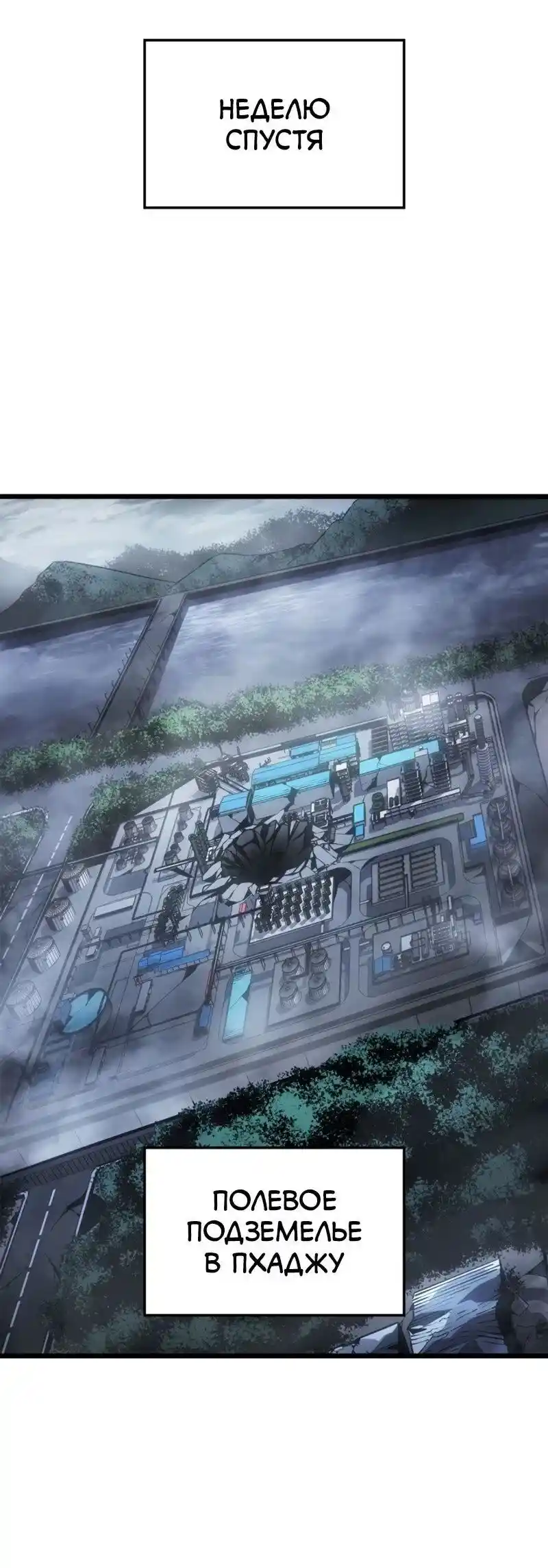 Read Поднятие уровня в одиночку Рагнарёк Манга (The Solo Leveling Ragnarok) Manga Online